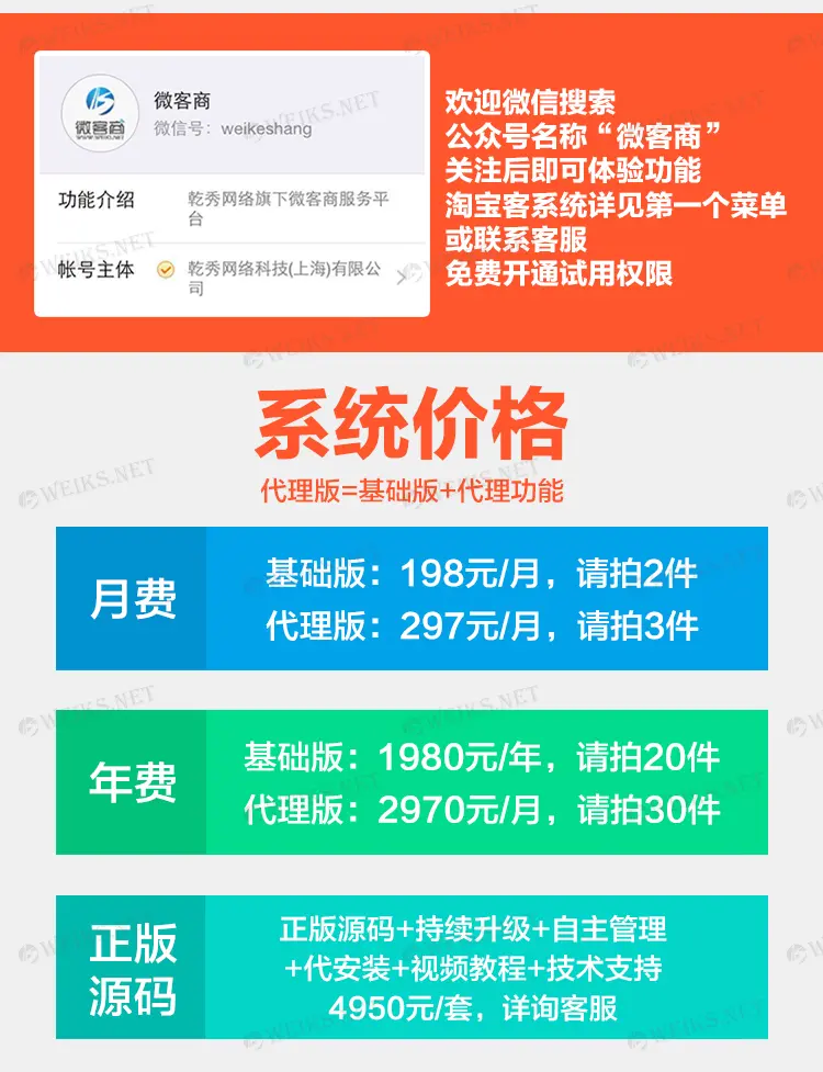 微信公众号淘宝客系统开发源码优惠券二合一淘口令商城设计制作