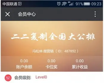 生活微信系统开发 三三二二复制 全国大公排 系统 微信客户端