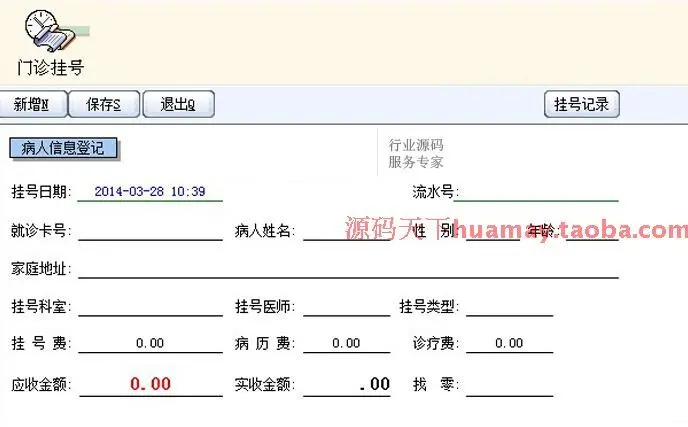 大型医院信息管理系统源码 医院进销存 保健院 his源码 PB源码