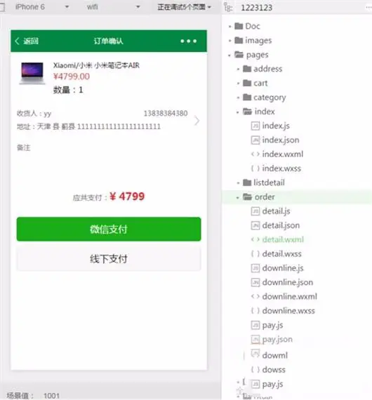 （亲测）微信小程序商城源码一整套thinkPHP带后台管理Mysql数据库