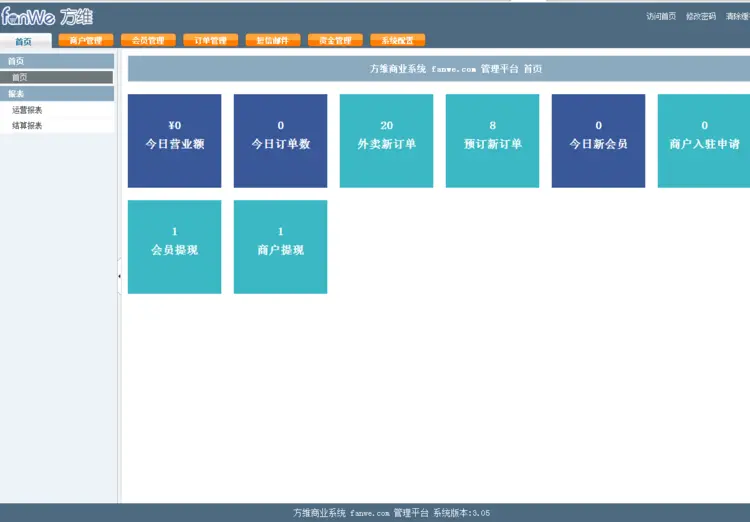 php新款方维在线订餐外卖预约系统V2.4/3.05  网站源码程序pc wap 