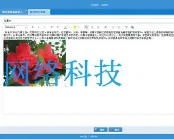 源码|基于ExtJS 5+Hibernate 4.3+SpringMVC 4的通用后台管理系统