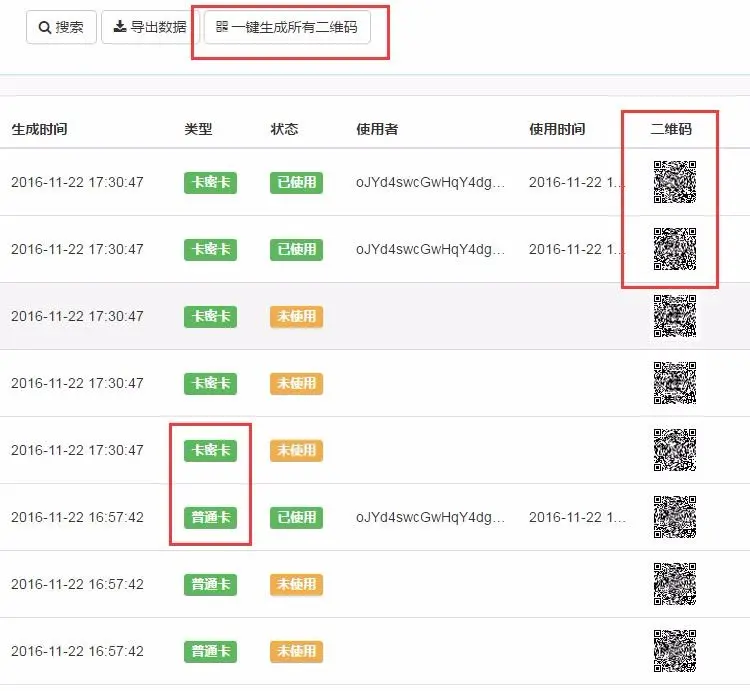 在线卡密 ss_zxkm 1.1.1 全开源版 为商家提供在线生成充值卡密功能 支持二维码 导出等