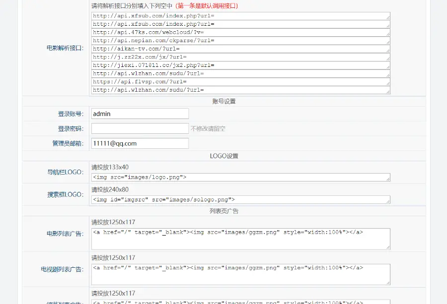 爱客影视无需授权版 电影视频网站全自动采集更新 无需人工操作 自适应 引流神器 无需数据库