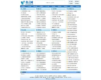 92game帝国CMS7.2仿《格言网》网源码 带 带手机版