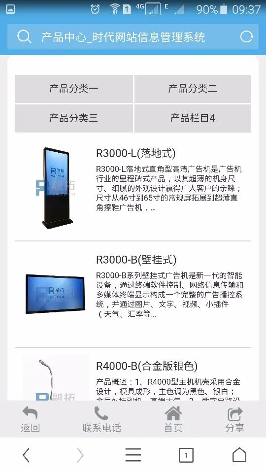 【手机版wap移动端+PC带同步更新】精品大气蓝色sdCMS金融设备公司网站源码 