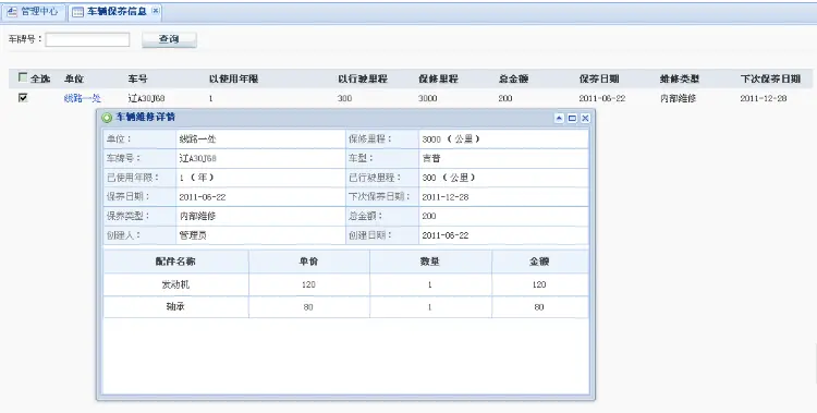 asp.net+extjs开发的电信局ERP管理系统 