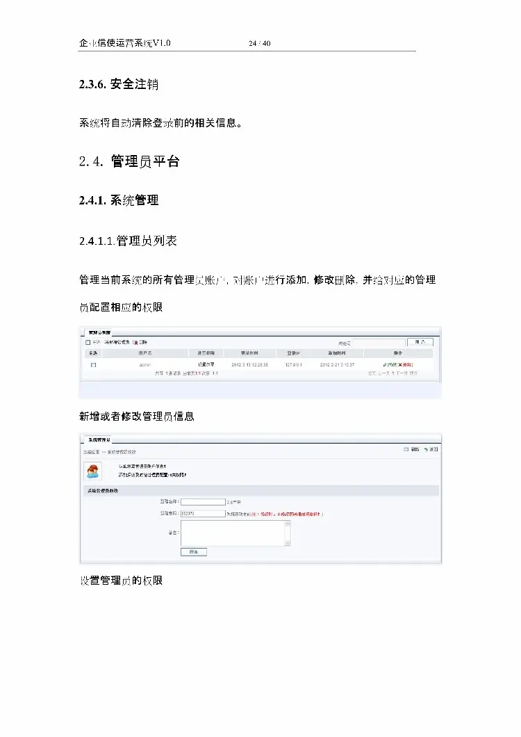 asp.net源代码 C#程序.net  软件开发 企业信使运营系统