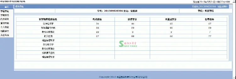 学生学籍管理系统 注册查询系统 网上在线报名 成绩查询系统 定做 