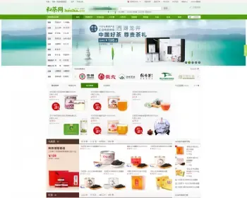 仿和茶网绿色茶叶网站源码ECSHOP茶叶电商B2C网站模板带数据