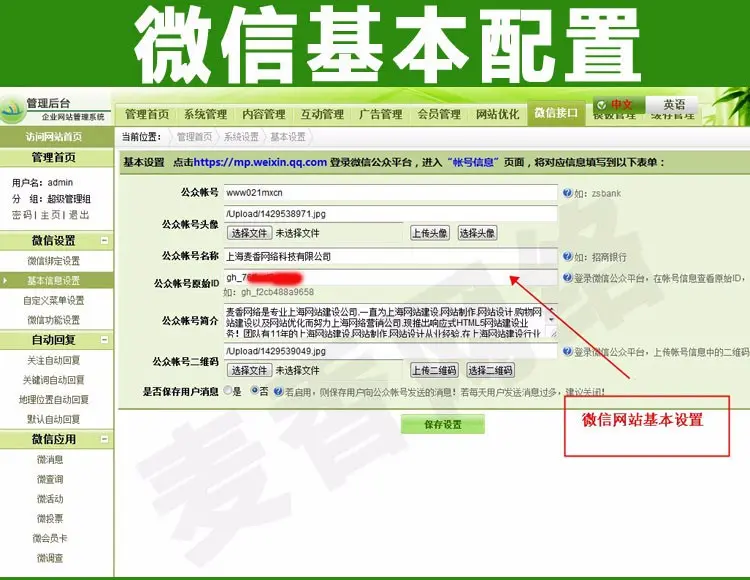 四合一中英文企业网站模板php源码电脑+手机版+微网站三合一源码