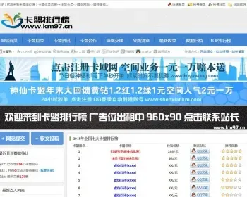 卡盟排行榜_2015全网的卡盟导航收录网_推荐的卡盟