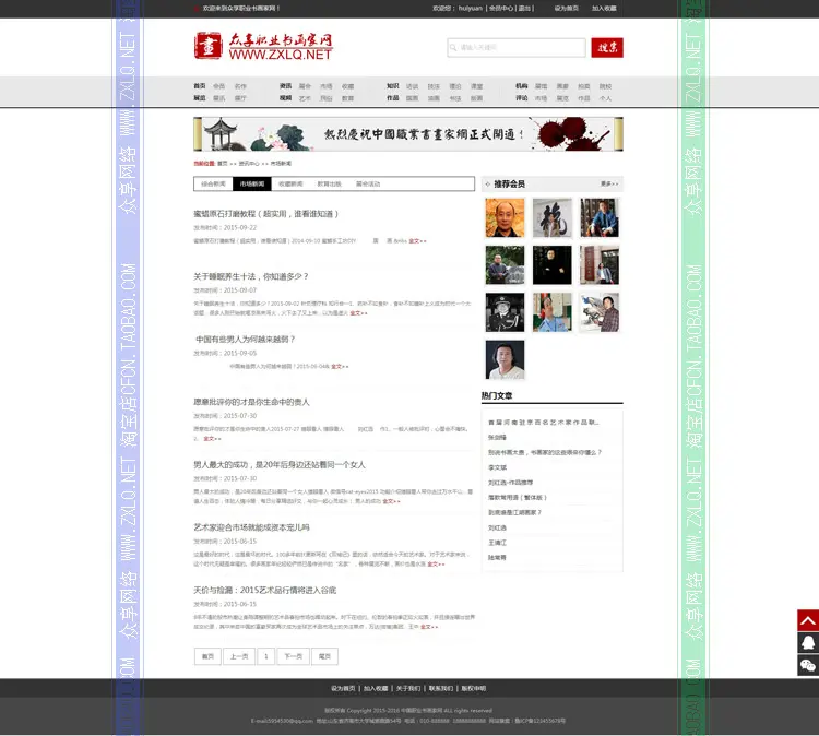 pc+wap职业画家网站源码模板 古玩字画网站模板 带会员订购系统 