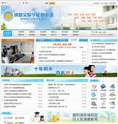 大型asp中小学校源码模板网站管理系统6套 另再送3套PHP学校源码