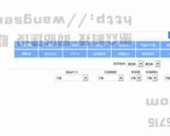 印刷行业信息网站源码带会员发布带城市价格织梦印刷业搜索引擎ph