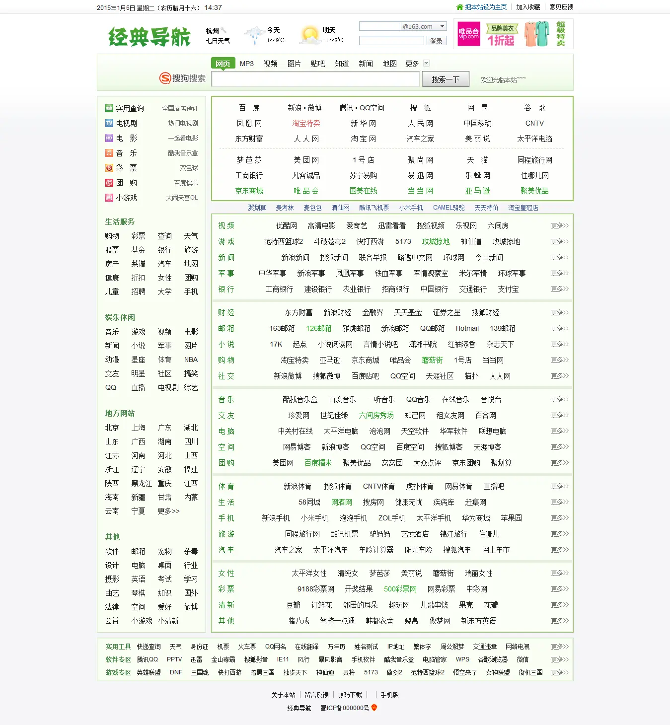 经典风格网址导航 v1.0