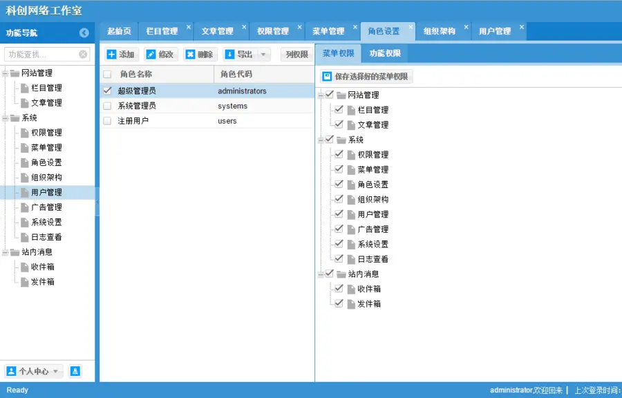 ASP.NET C#源码 MVC Extjs通用权限框架 网站CRM CMS OA开发建站 