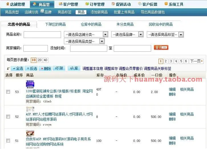 仿m18麦网综合品类网上商城源码 团购源码 B2C源码 ASP.NET