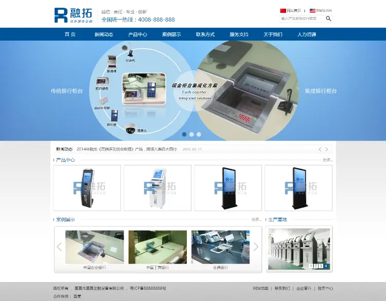 【手机版wap移动端+PC带同步更新】精品大气蓝色sdCMS金融设备公司网站源码 