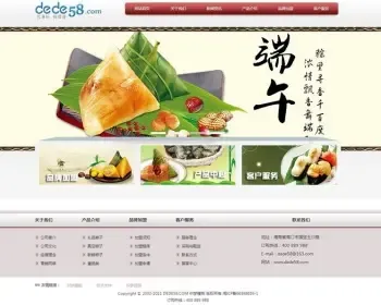 食物美食食品餐饮行业企业公司网站源码系统dedecms织梦模板 php mysql