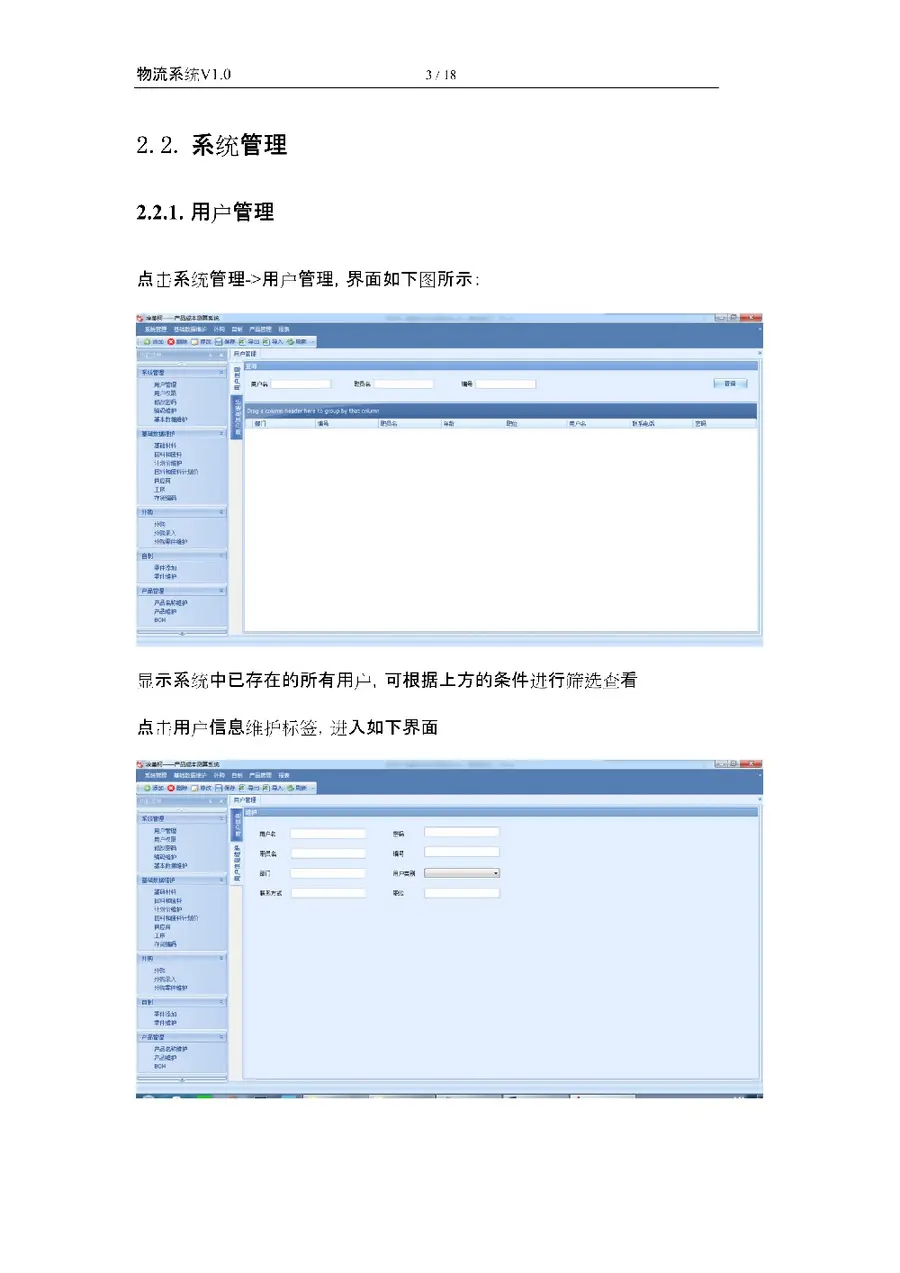 2017asp.net源代码 C#程序.net 新源码 软件开发 成本核算系统