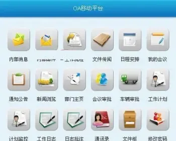 学校教务OA系统源码 教育行业OA源码 OA管理系统 asp.net源码