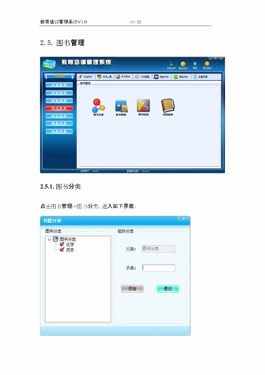 asp.net源代码 C#程序.net  教育培训管理系统