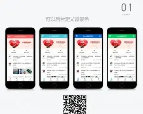 fans手机企业模板（xiaoyu_fanstouch） 商业版