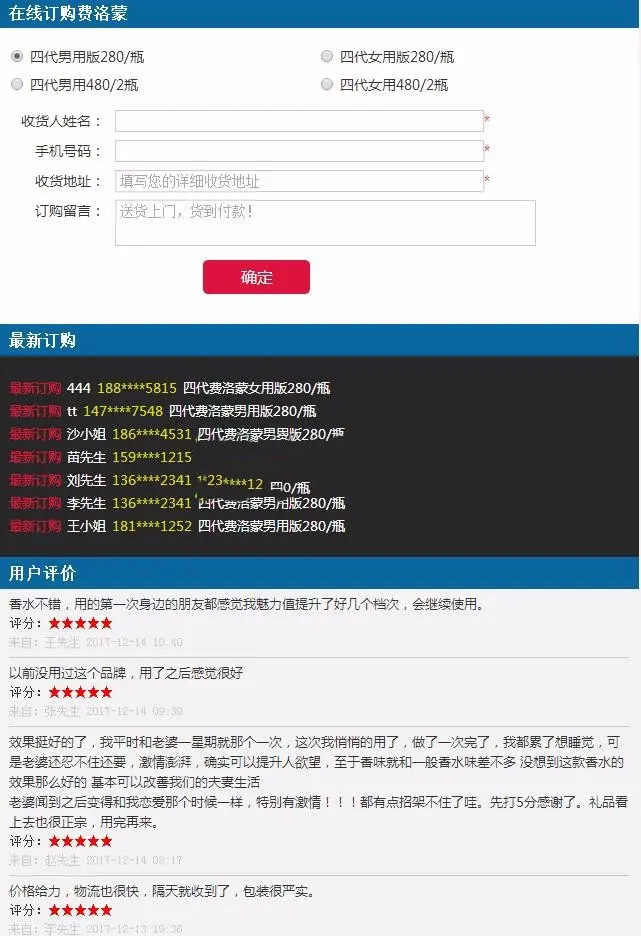 PHP在线订单管理系统源码及开发PC+手机含后台 包括后台订单管理、前台订单界面