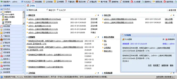 asp.net sql2005 c# vs2010 oa系统源码 办公自动化系统源码 