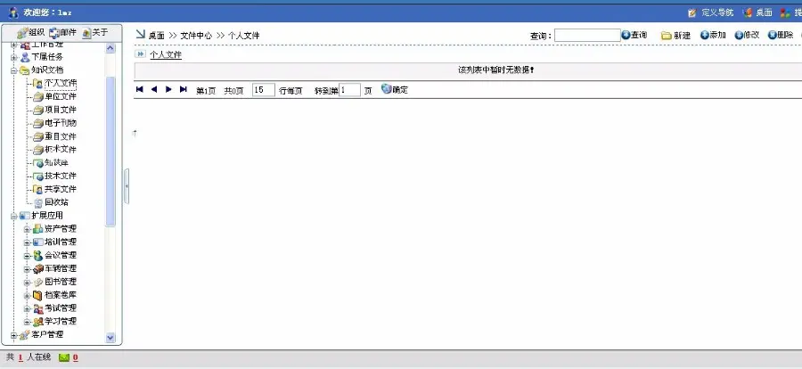 asp.net源码 新版OA系统 （全部开源-文档齐全-带演示数据）