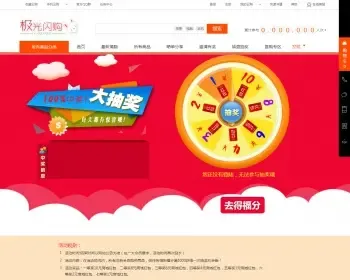 极光闪购完美去域名限制商业运营版Ebuy系统源码，可定制app