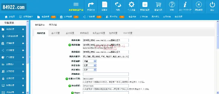 大京东2.5商业版+打白条+晒单+团购+手机验证+微信商城+多供货商+多商家价值80000元