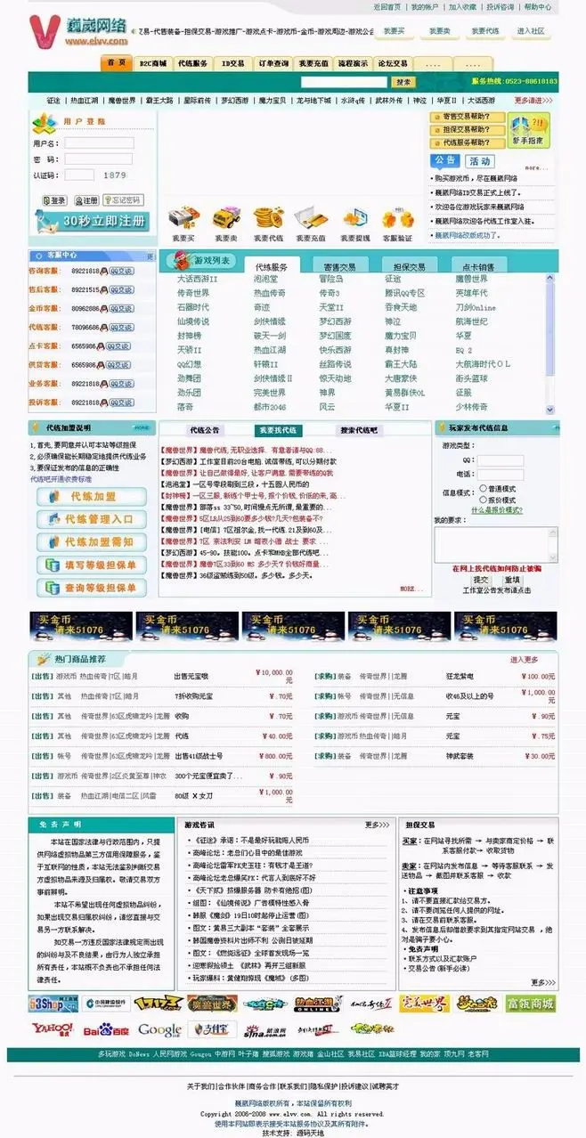 游戏币交易代练网站源码 大型游戏 代练担保网站平台全站源码