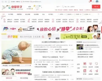 discuz整站源码 育儿母婴亲子论坛商城商家+手机版，PHP精品母婴商城社区源码