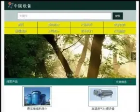 wap手机企业整站|企业wap网站源码|Wap html5 手机网站模板 独立管理后台