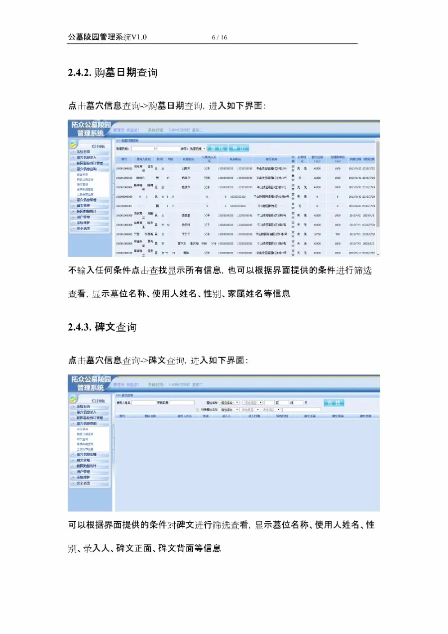 asp.net源代码 C#程序.net  公墓陵园管理系统