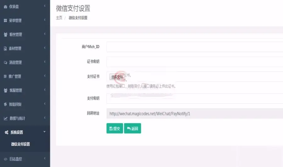 微信公众平台快速开发框架源码 Magicodes.WeiChat框架源码 