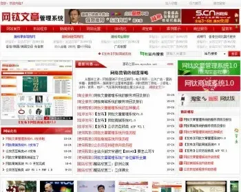 网钛文章管理系统（OTCMS） 2.92