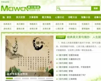 仿美文网 便宜甩卖 新买的 积分可50%