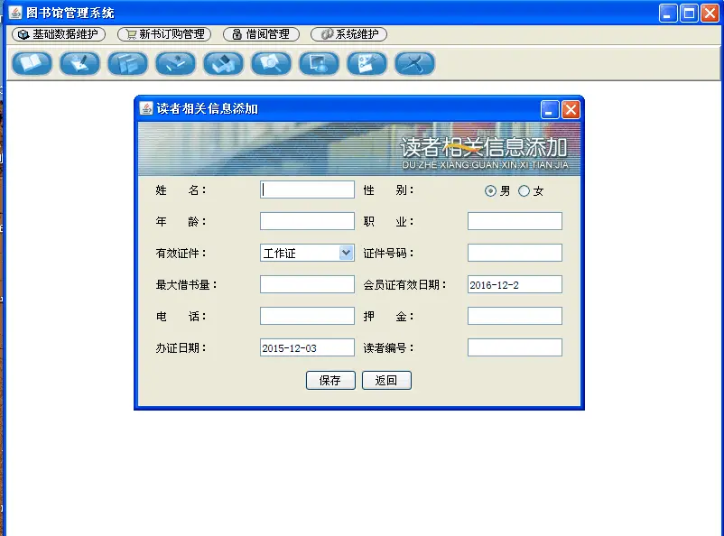 java图书管理系统+源码+数据库 java se 窗口 java程序设计