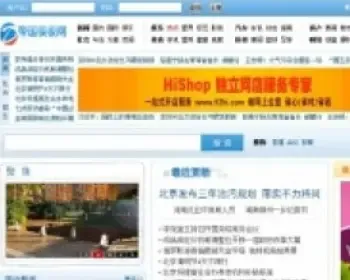 新闻门户网站模板整站源码