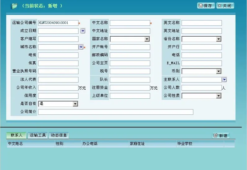 ASP.NET大型物流管理系统源码 第三方物流管理系统 VS.NET源码