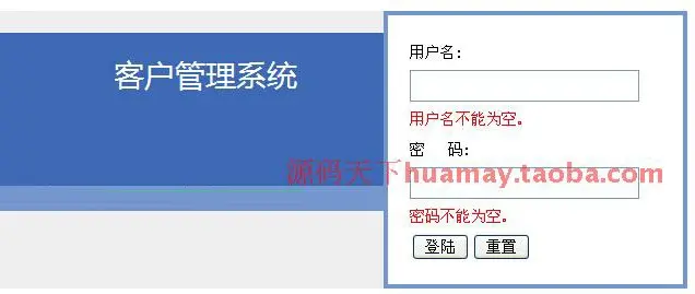 大型CRM客户管理系统源码 客户管理系统源码 大型CRM源码 C# B/S 