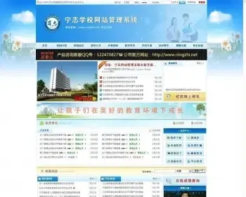 蓝色中小学校网站管理系统