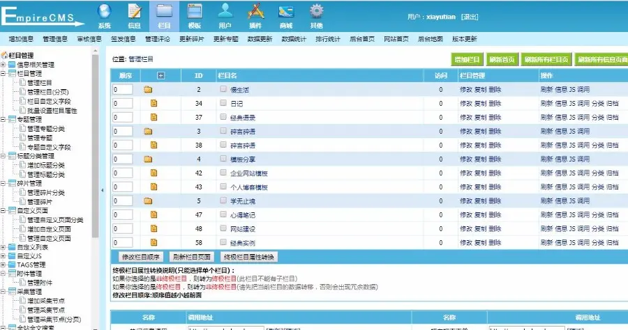 帝国cms 原创响应式个人博客（寻梦者）大方、简介，易操作