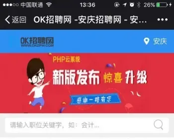 人才网源码 网站源码 招聘网系统带手机版微信版 整站完整无误