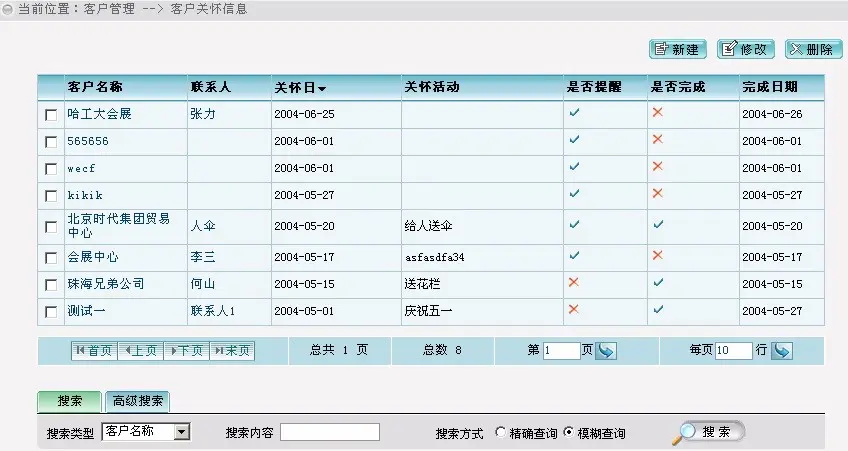 ASP.NET大型物流管理系统源码 第三方物流管理系统 VS.NET源码