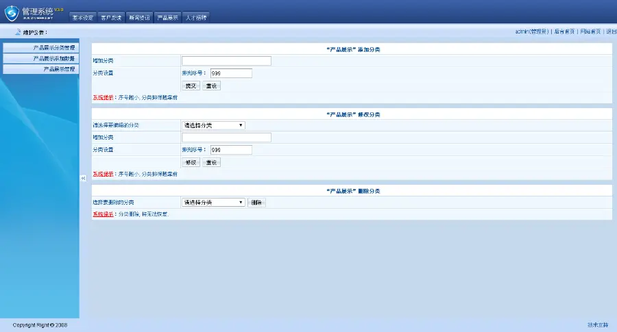 塑料模具厂企业网站源码