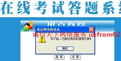 .net 网络在线考试系统源码软件 自动评分/成绩统计/错题重做新版